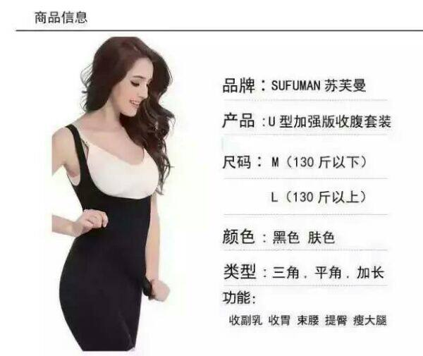 Corset amincissant - Ref 685298 Image 10