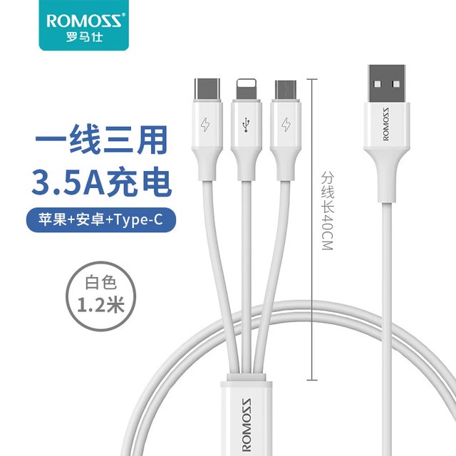 Romes Data Line Three-in-one Charging Line Apple Android Phone Multi-function Long Three Common Use