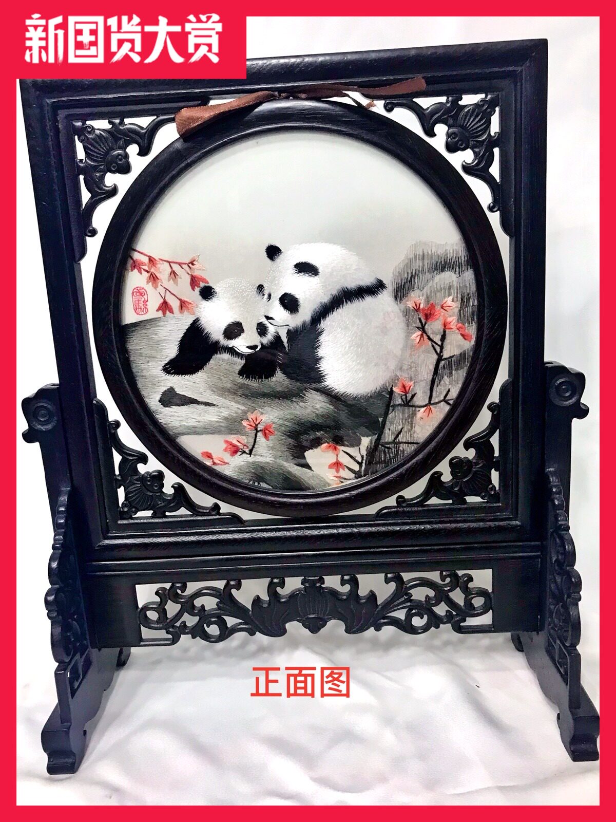China Wind Gifts Send Old Foreign Traditional Embroidery Souvenirs Sichuan's Shu-embroidered Panda Process Screen Swaying Pieces