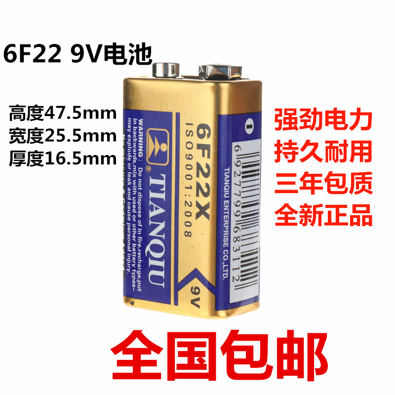 5 9V universal meter remote control car 1604A siren 6LR61 nine volt square flat battery 6F22