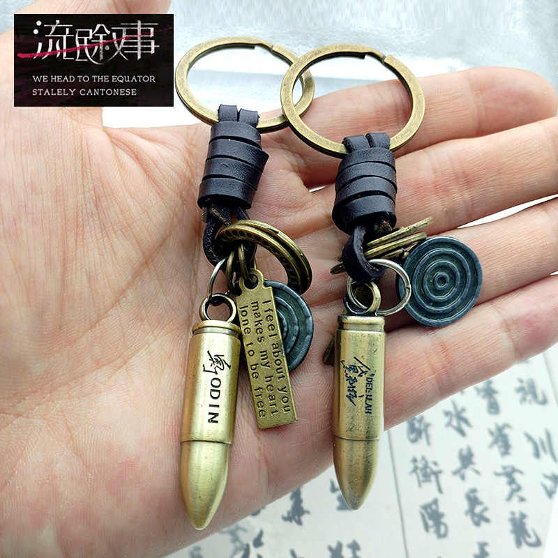 Rogue Narrative Script Murder Mystery Odin Delila Archie Isaac Bullet Keychain Pendant All Members Souvenir Props Rogue Narrative Script Murder Mystery Odin Delila Archie Isaac Bullet Keychain Pendant All Members Souvenir Props