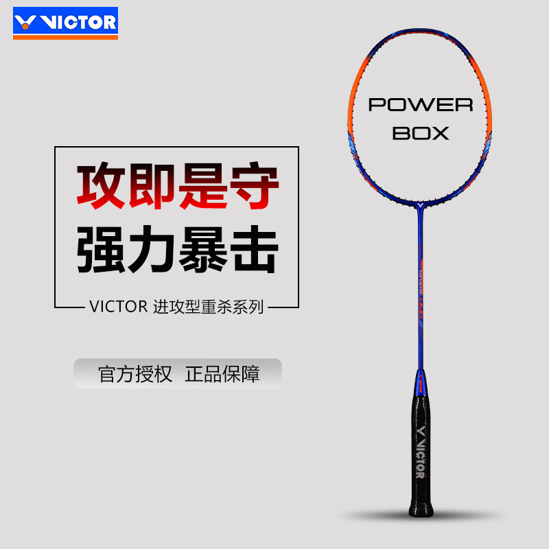 VICTOR Wickdo Offensive Carbon Fiber Badminton Racket TK-HMR