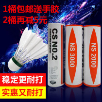 VICTOR Victory Nylon Ball NS-2000 3000 Plastic Badminton Outdoor Super Resistant CSNO2 Carbon