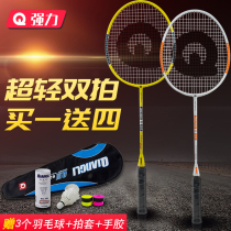 Badminton racket Powerful B20-2 Aluminum Alloy 3 4 One Badminton 2 Pay Couple