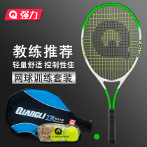 Powerful tennis racket 631B set aluminum alloy racquet (with tennis rebounder set)