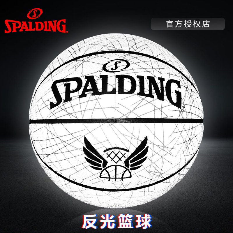 Sberding reflective basketball Official Light Shadow of Light 7 Number of PU Wearable Indoor Guys Gift 76-911Y