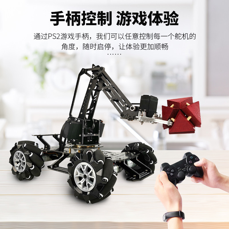 Square Robot Mechanical Arm 4 Degrees of Freedom Open Source Parallel ...