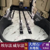 Applicable to Alpha wooden floor Will Pharaoh changed the new surrounded by marble solid wood foot pad alphard interior parts