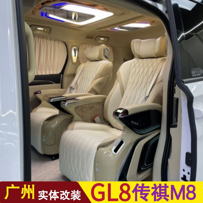 Suitable for Cheng Qi M8 modified GL8 Aviation Seat Sofa Bed m8 wood flooring electric tail door business car interior parts
