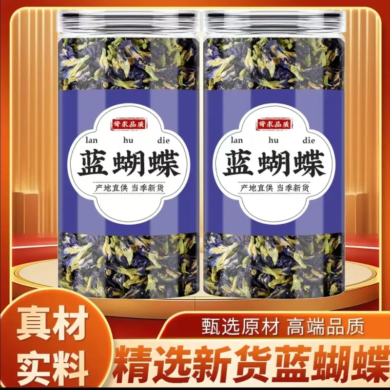 Blue Butterfly Tea, Authentic Chinese Medicinal Herb, Selected Edible Butterfly Pea Flowers, Dried Blue Butterfly Flowers for Brewing as a Health-Preserving Flower Tea Blue Butterfly Tea, Authentic Chinese Medicinal Herb, Selected Edible Butterfly Pea Flowers, Dried Blue Butterfly Flowers for Brewing as a Health-Preserving Flower Tea