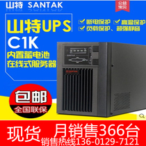 UPS uninterrupted power supply Sand 1KVA delay 30 minutes C1K 800W online server power supply