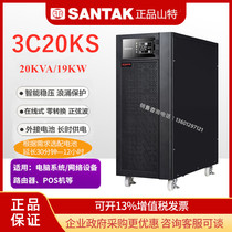 Shenzhen Sant UPS power supply 3C20KS 20KVA 19KW online uninterrupted power supply external DC192V
