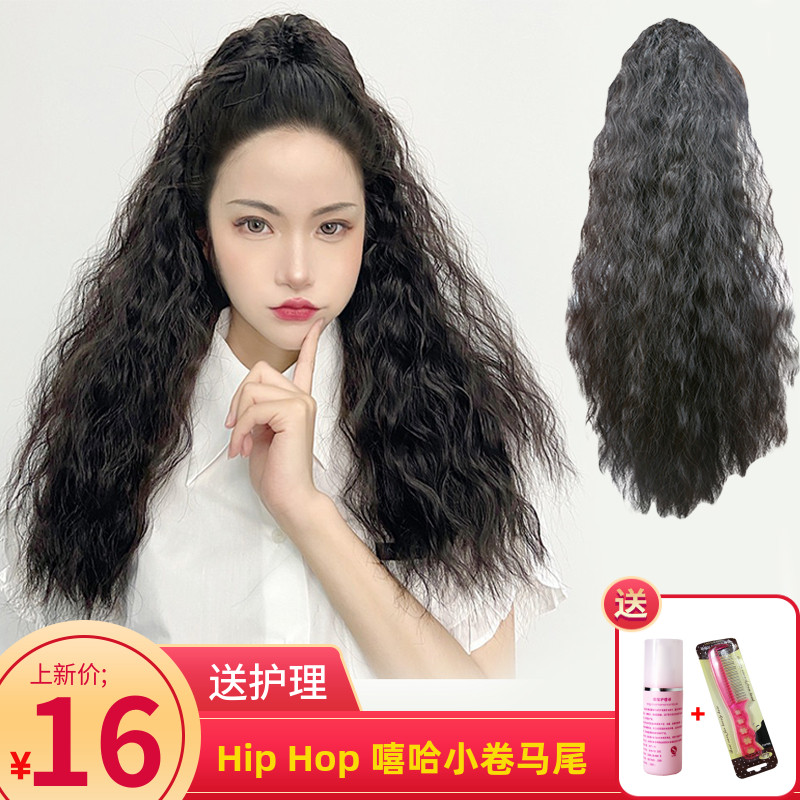 Wig female corn to be scalded with ponytail Easy grip Corn Needs Fluffy Horsetail Wig Mantail Manufacturer Pin Straight