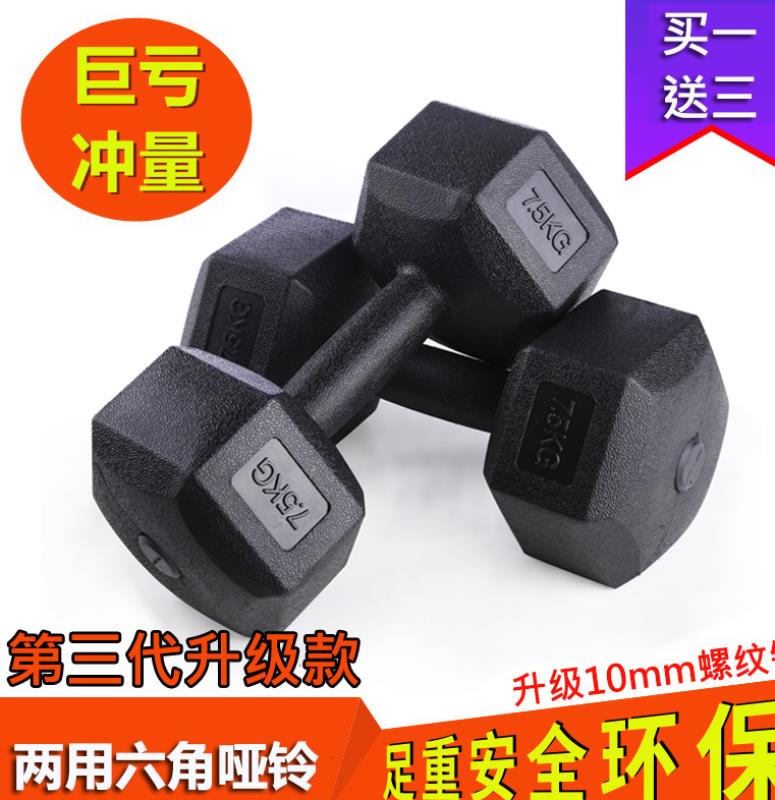 Equipment weight lifting elementary school fitness yoga girl child training armmuscle label child dumbbell male weight lifting exerciser