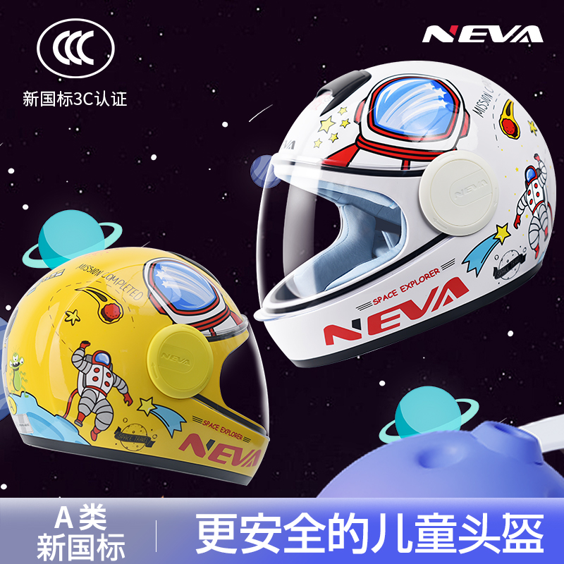 Child Safety Helmet 6-1 12 Year Old Electric Motorcycle 3c National Standard Certified Helmet Boy Winter Riding Full Helmet-Taobao