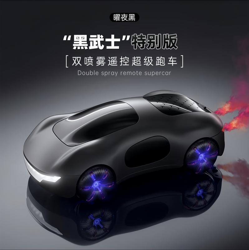 2.4g Cool Sports Car with Dual Spray, Sound Effects, Cool Lights, Four-Wheel Drive, Sci-Fi Concept Car, Children's Remote Control Car Toy