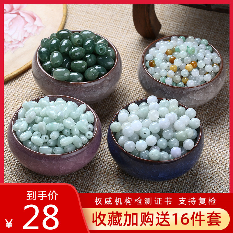 Natural Emerald A Jade Bead Loose Bead Diy Handmade String Beads Woven Ice Seed Beads Material Bag Crystal Hand-made Necklace