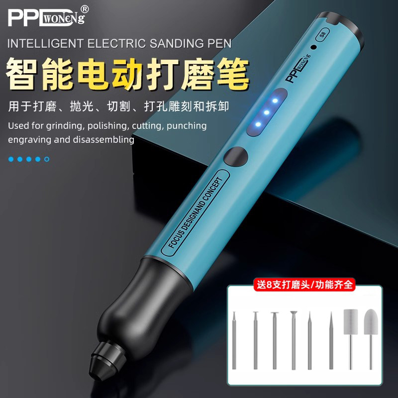 PPD智能电动打磨笔除胶神器切割打磨一体机多功能除雕刻迷你手持