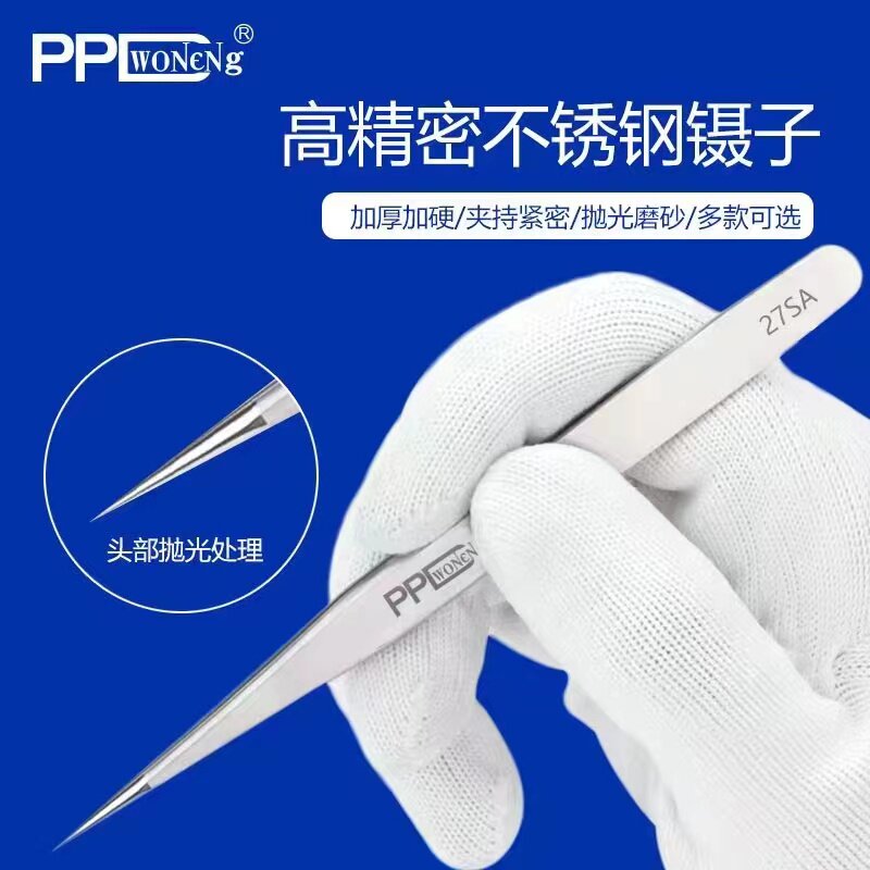 黑头佬高精密不锈钢镊子弯头细尖头小镊子睫毛夹燕窝挑毛维修工具