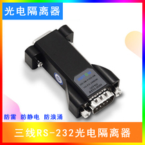 232 serial port photoelectric isolator 232 lightning protection antistatic 3 wire signal protector repeaters UT-211