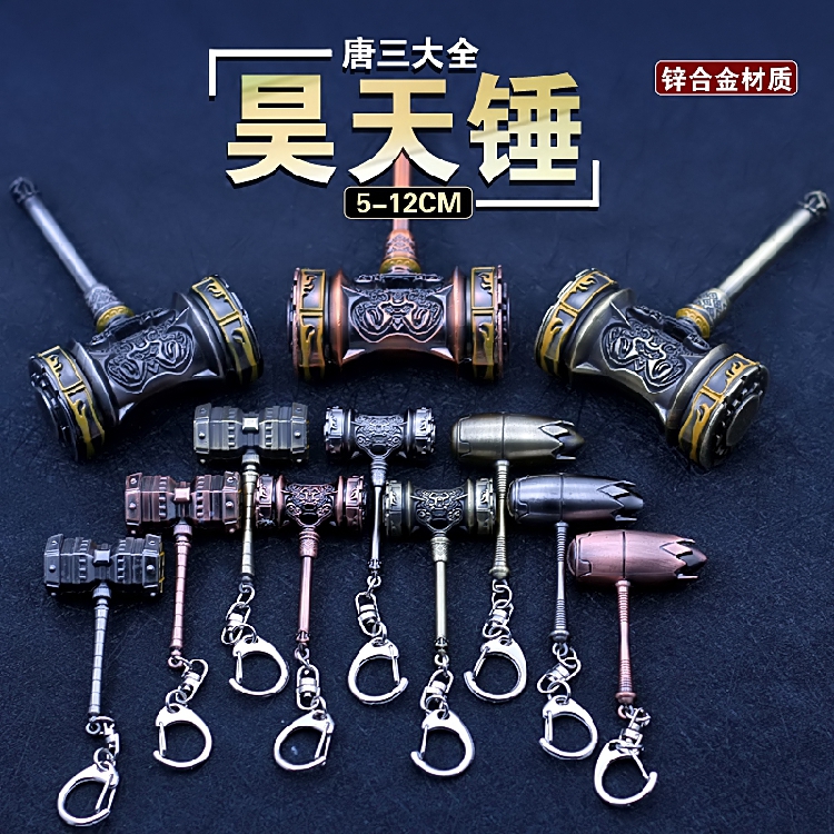 The Fighting Roo Continent Perimeter Weapons Model New Tang Triple Ho Hammer Great Full Key Button Hammer hammer Hammer Model 