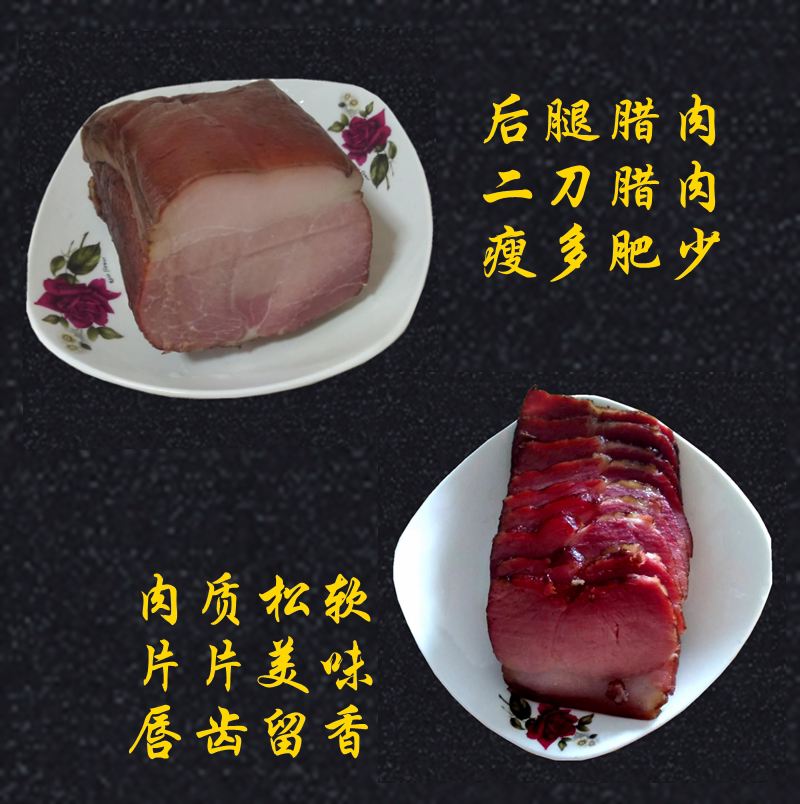 Preserved pork Sichuan specialty food farmhouse homemade authentic cedar wood firewood smoked hind leg meat round tail pork 500g