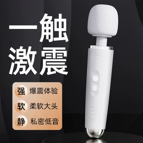 Вибрирующая AV-палка для женского оргазма, устройство для мастурбации, секс-игрушка для взрослых, женская сильная шоковая массажная палочка, клитор, мгновенный прилив, артефакт