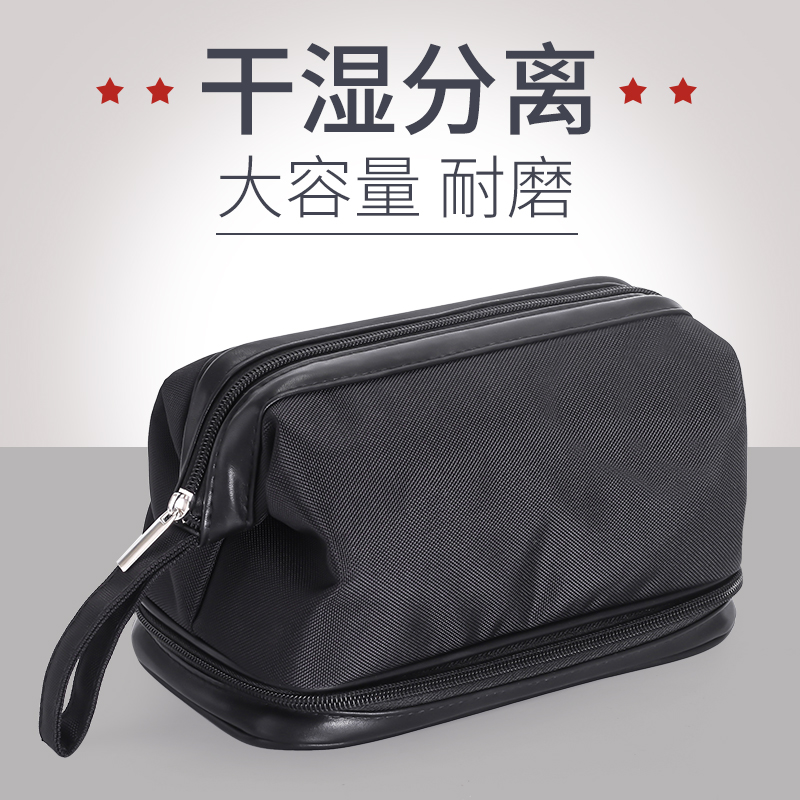 Men's business trip portable travel wash bag box dry and wet separation travel cosmetics and toiletries storage bag set female
