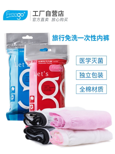 Travel artifact, self-driving business trip, seaside beach vacation, non-essential supplies, travel disposable underwear