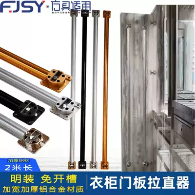 Open-mounted non-slotted door straightener cabinet door-free open-slotting straightener prevention door deformation holder widening