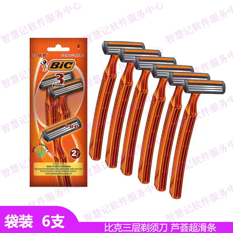 Bic Three-Layer Manual Razor for Men, Three-Layer Blade Shaving Razor, Travel Size Blade, Disposable Razor Holder