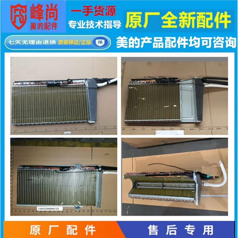 Suitable for Midea Air Conditioner Cabinet Unit Evaporator 2 Hp/3 Hp/5 Hp Brand New Kfr-120L/Sdy-Pa400 Original Factory Suitable for Midea Air Conditioner Cabinet Unit Evaporator 2 Hp/3 Hp/5 Hp Brand New Kfr-120L/Sdy-Pa400 Original Factory