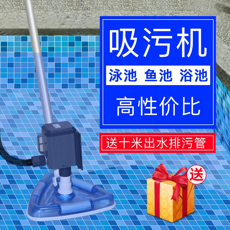 Hồ cá cảnh hồ bơi đáy hồ bơi bể bơi bé bể bơi máy hút nước thải máy bơm hút nước thải thiết bị vệ sinh bộ lọc hướng dẫn sử dụng - Thiết bị sân khấu