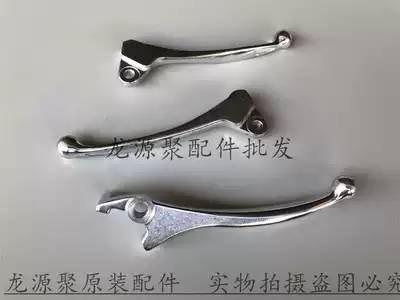 Applicable to the original scooter EFI Guo San Rui color QS125T-4-4B front brake handle left and right brake Horn