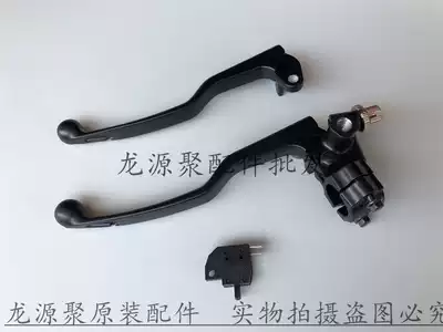 Applicable to the original locomotive Prince Guo Sanhao Jue Prince GN125-2-2D-2F clutch handle handle mirror seat code