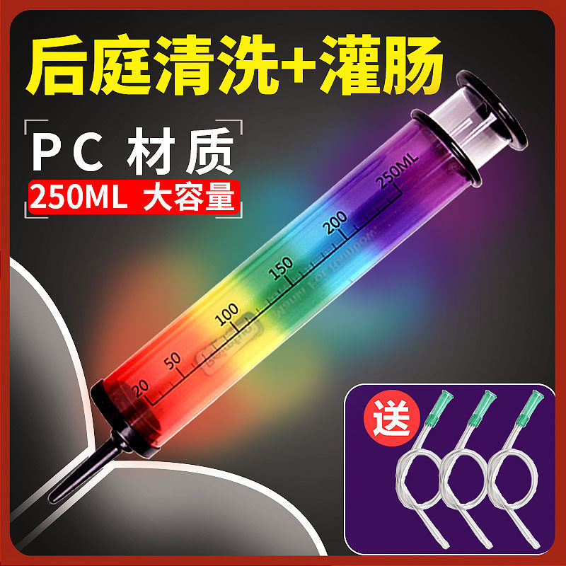 Love Interest Supplies SM Men With Rear Vestibular Vaginal Anal Enema Syringe Tube Flushing Tool Women Wash the Epilator Intestines