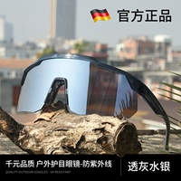 SF Express [Официальная подлинная] 50411 Пленка Mercury в серой оправе [Пеший туризм/альпинизм/снег] Специальные очки