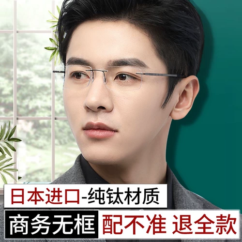 Business Pure Titanium -Бесплатные очки миопий