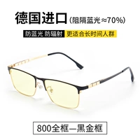 SF [70%частота блокировки в Германии] 800 Черных золотых ящиков-нет степени для предотвращения излучения синего света