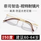 SF Express ZM3150 Gold Frame-Medium Code [Presbyopia 250 градусов] Zeiss Intelligent Manufacturing Visual Lens