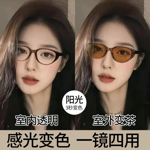 Измешающие цвет очки миопии для женщин могут соответствовать степени анти-голубого радиационного усталости и антиультравиолетовых кошачьих очков.