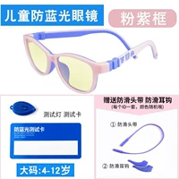 Импортный, розово-фиолетовый, антирадиационный, Германия, большой размер, 4-12 лет