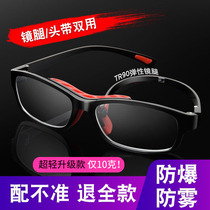 men's ultra light basketball sports glasses myopia anti detachment anti-explosion anti-collision anti-fog anti-kick football specific goggles