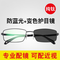 men's anti-radiation blue light discoloration glasses flat light with myopia special mobile phone computer fatigue protection eye protection