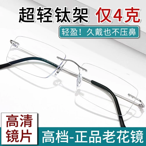 Германия 2024 Новые бокалы для чтения мужское анти-синий свет усталость против портативного зеркального зеркала.