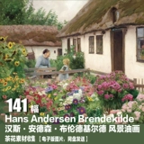 Ганс Андерсен Брендекильде