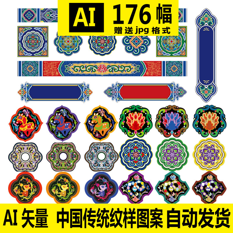 AI vector pattern Chinese traditional pattern of traditional flower group auspicious beast pattern of Guofeng color color electronic version