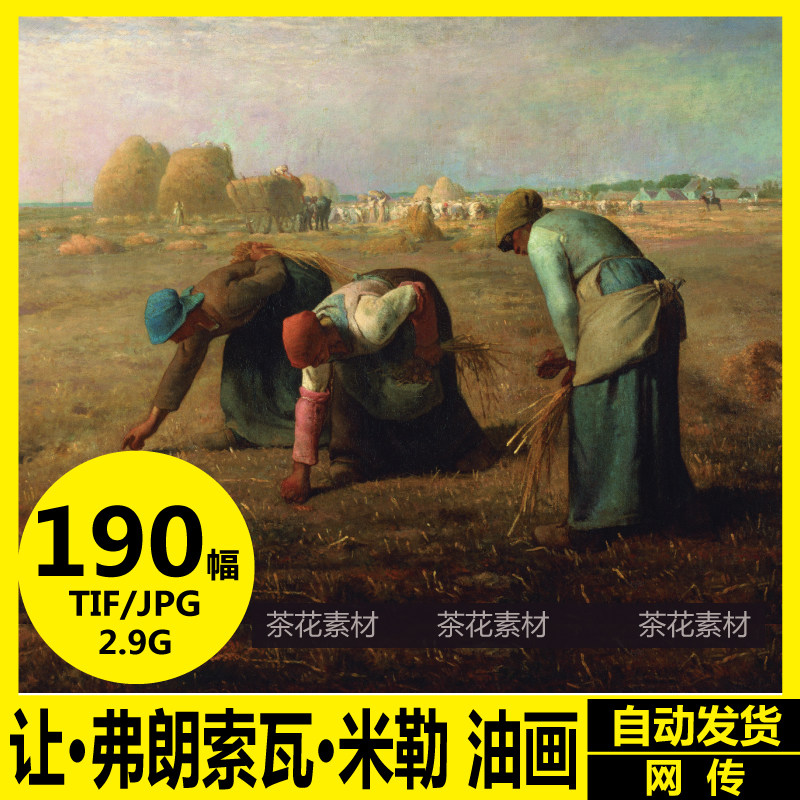 France Jean Francois Millet Oil painting prints Oil painting material