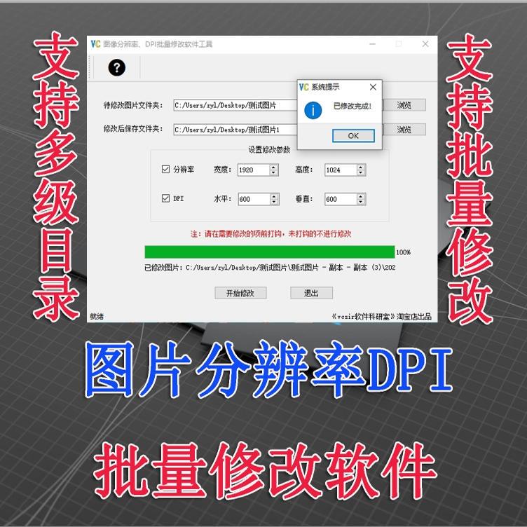 Photo Image Resolution Size, Printing Resolution, Dpi Value, Batch Modification, No Installation Required, Green Software