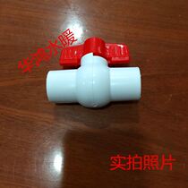 PPR all-plastic ball valve PPR valve special all-plastic quick-opening valve 20 25 32 40 50 63 Complete